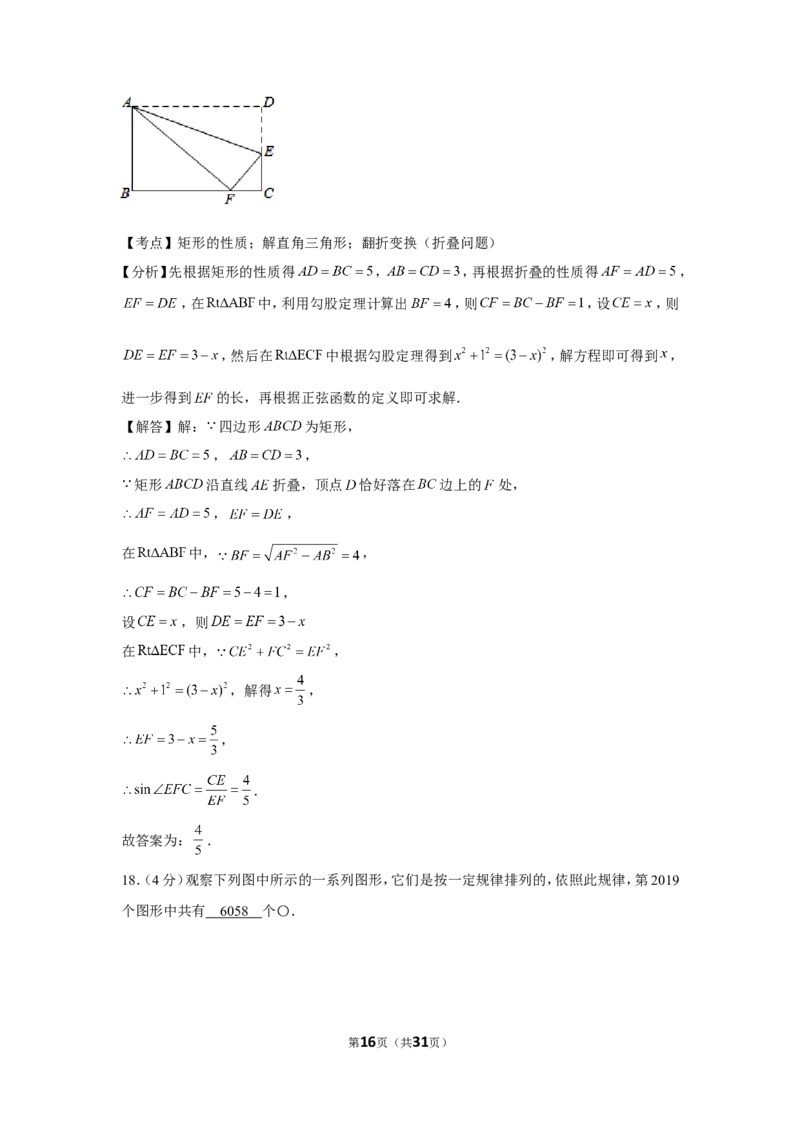 2019年甘肃省天水市中考数学试卷_1、初中学习资料_2024秋改版_七上数学最新版课件_北师大版七上课课件_数学中考真题卷（2019-2023）_2019年中考数学试卷_甘肃