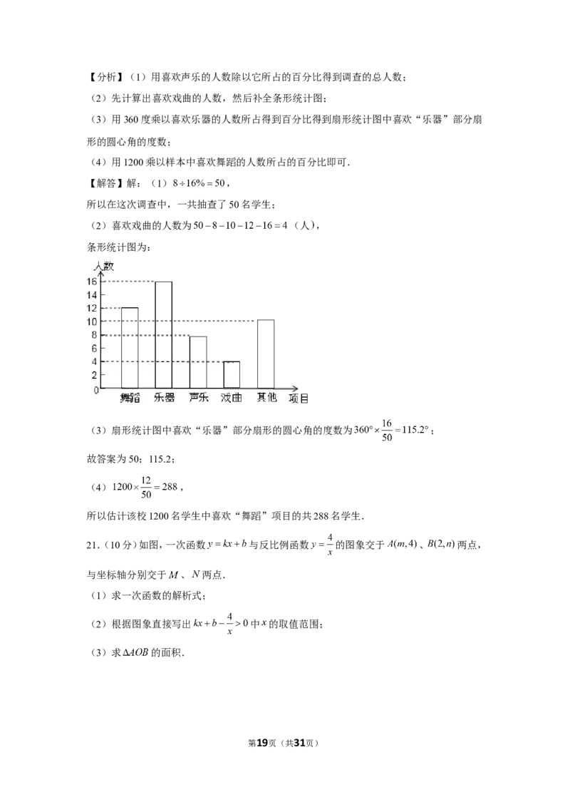 2019年甘肃省天水市中考数学试卷_1、初中学习资料_2024秋改版_七上数学最新版课件_北师大版七上课课件_数学中考真题卷（2019-2023）_2019年中考数学试卷_甘肃
