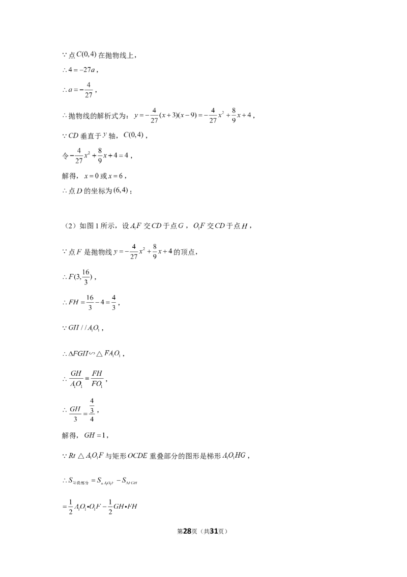 2019年甘肃省天水市中考数学试卷_1、初中学习资料_2024秋改版_七上数学最新版课件_北师大版七上课课件_数学中考真题卷（2019-2023）_2019年中考数学试卷_甘肃