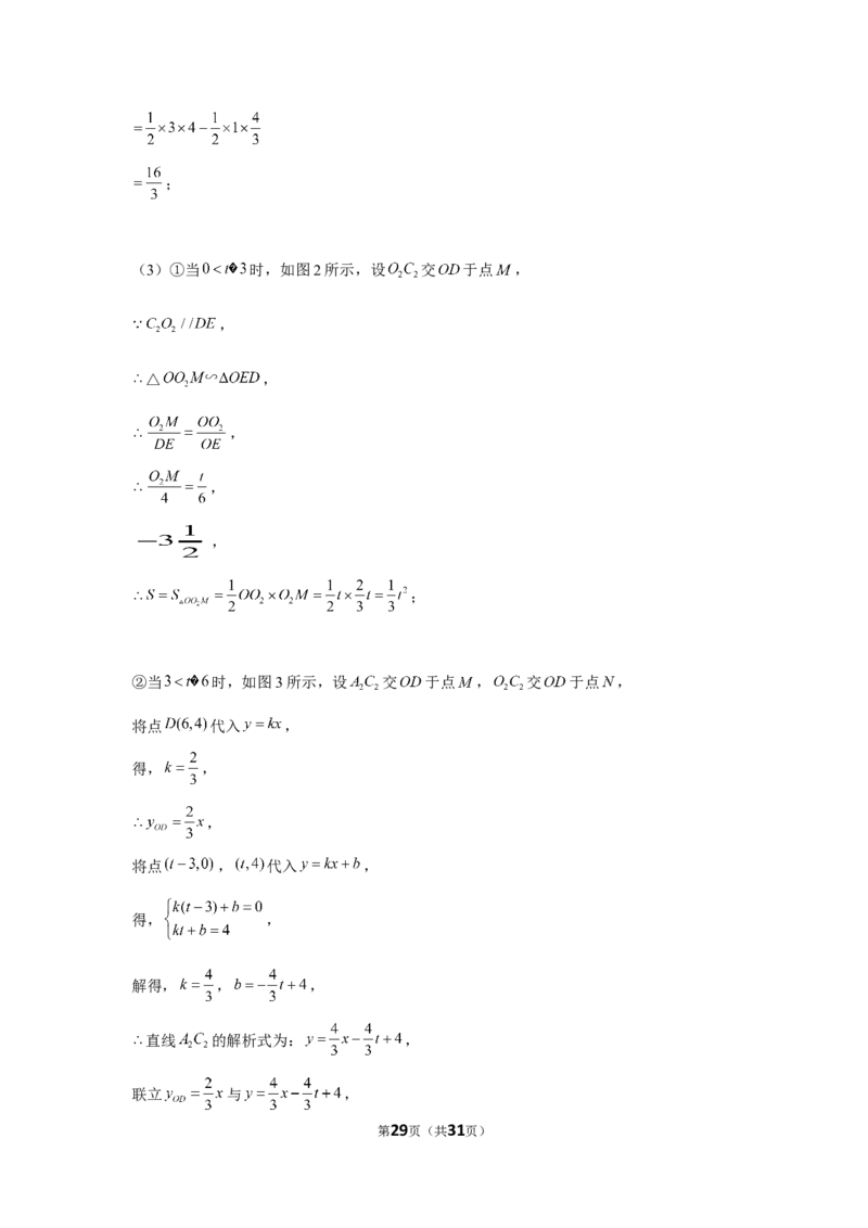 2019年甘肃省天水市中考数学试卷_1、初中学习资料_2024秋改版_七上数学最新版课件_北师大版七上课课件_数学中考真题卷（2019-2023）_2019年中考数学试卷_甘肃
