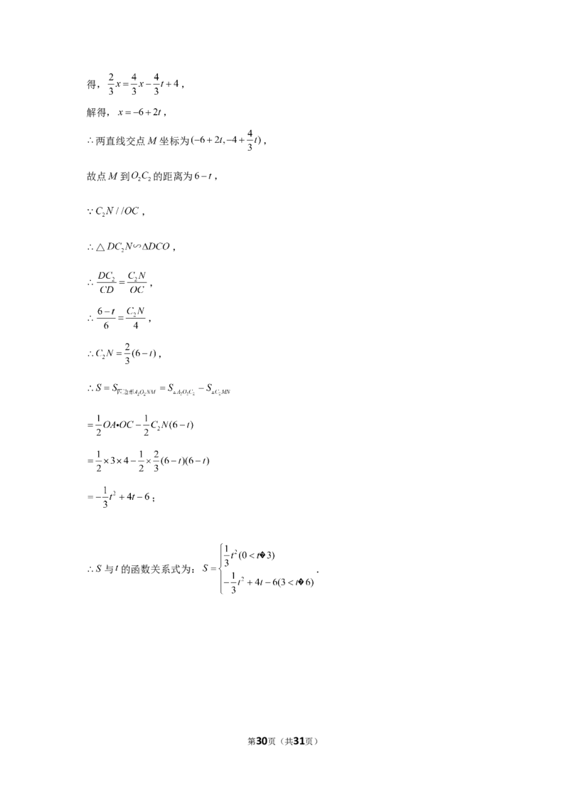 2019年甘肃省天水市中考数学试卷_1、初中学习资料_2024秋改版_七上数学最新版课件_北师大版七上课课件_数学中考真题卷（2019-2023）_2019年中考数学试卷_甘肃