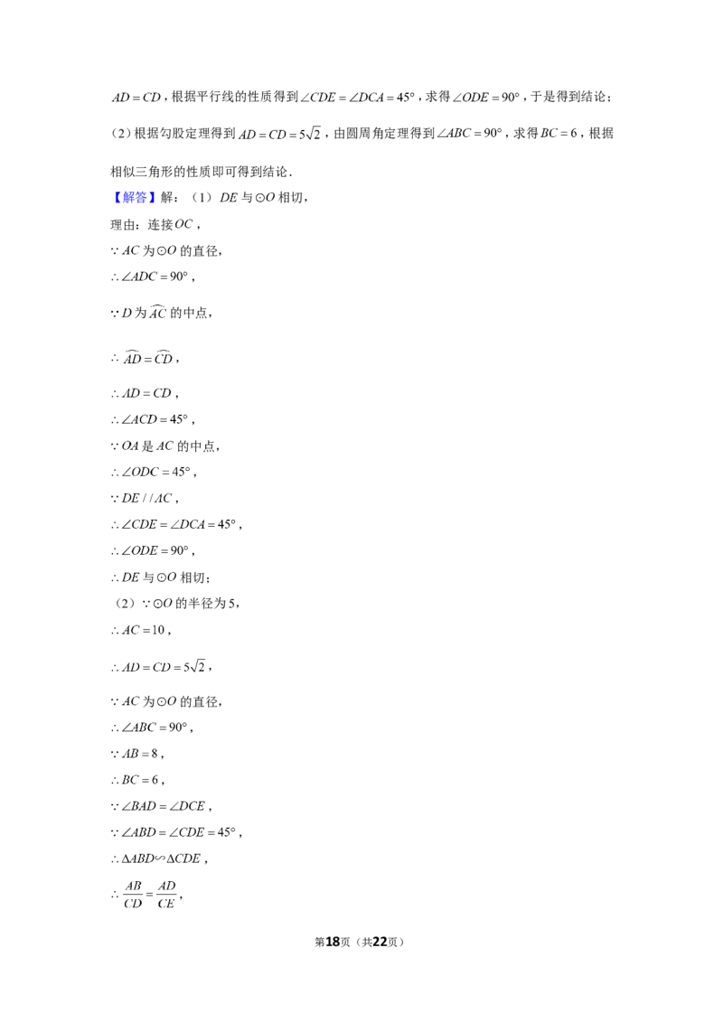 2019年江苏省泰州市中考数学试卷_1、初中学习资料_2024秋改版_七上数学最新版课件_北师大版七上课课件_数学中考真题卷（2019-2023）_2019年中考数学试卷_江苏