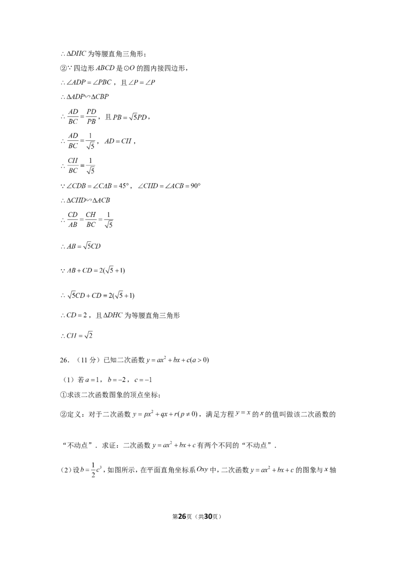 2019年湖南省株洲市中考数学试卷_1、初中学习资料_2024秋改版_七上数学最新版课件_北师大版七上课课件_数学中考真题卷（2019-2023）_2019年中考数学试卷_湖南