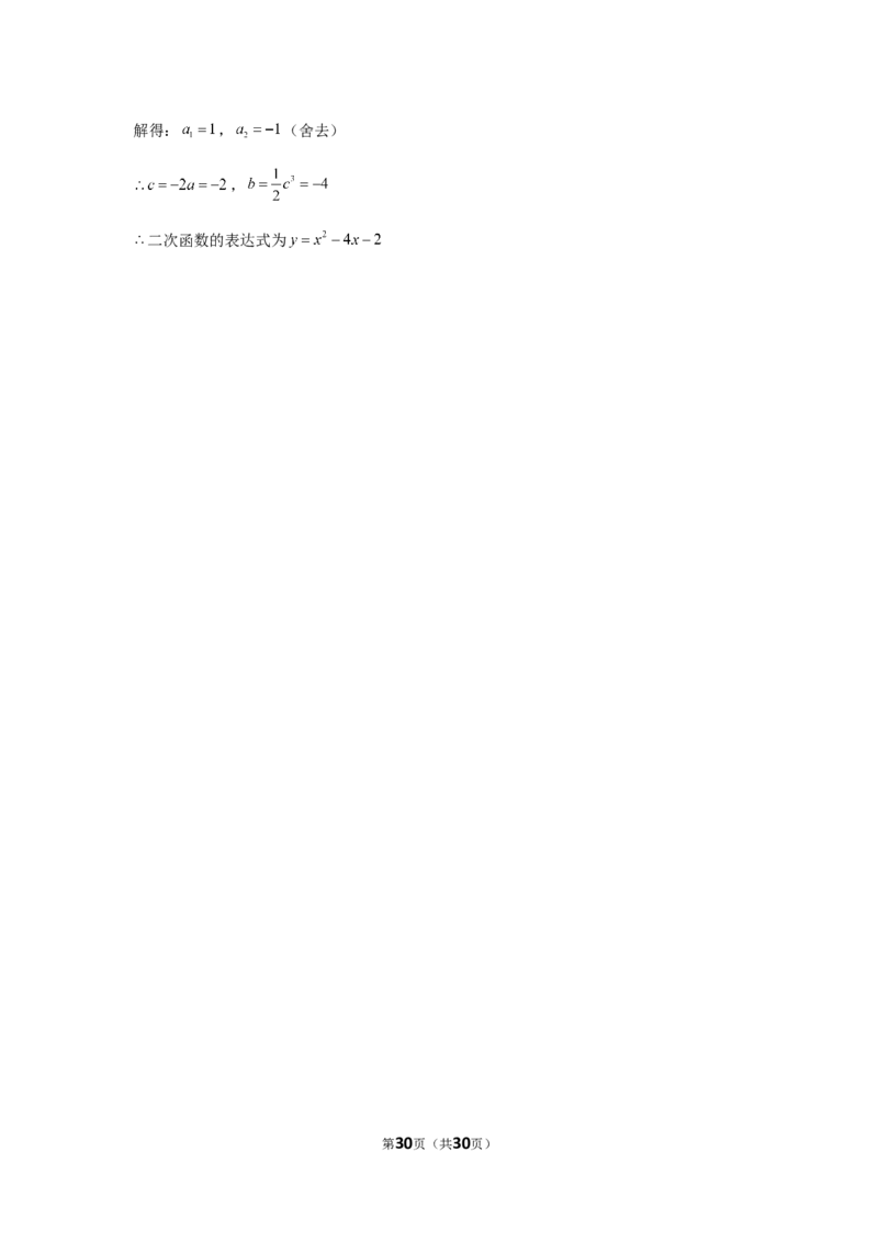2019年湖南省株洲市中考数学试卷_1、初中学习资料_2024秋改版_七上数学最新版课件_北师大版七上课课件_数学中考真题卷（2019-2023）_2019年中考数学试卷_湖南