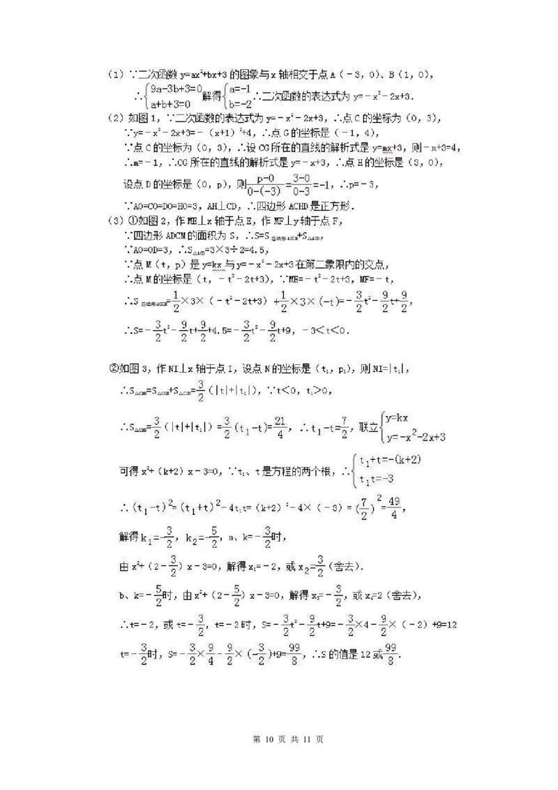 2019年湖北省武汉市江岸区中考数学模拟试卷（含答案）_1、初中学习资料_4-2、数学_北师大版_北师大版初中数学9下_2022春九数下(BS)--各阶段精品试题_期中、月考、模拟、中考真题