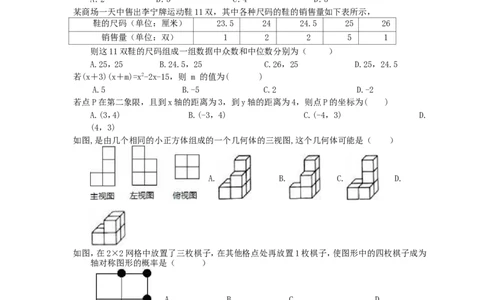 2019年湖北省武汉市江岸区中考数学模拟试卷（含答案）_1、初中学习资料_4-2、数学_北师大版_北师大版初中数学9下_2022春九数下(BS)--各阶段精品试题_期中、月考、模拟、中考真题