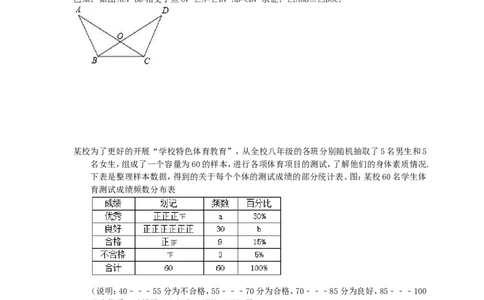 2019年湖北省武汉市江岸区中考数学模拟试卷（含答案）_1、初中学习资料_4-2、数学_北师大版_北师大版初中数学9下_2022春九数下(BS)--各阶段精品试题_期中、月考、模拟、中考真题