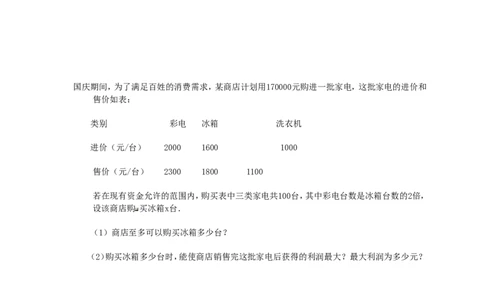 2019年湖北省武汉市江岸区中考数学模拟试卷（含答案）_1、初中学习资料_4-2、数学_北师大版_北师大版初中数学9下_2022春九数下(BS)--各阶段精品试题_期中、月考、模拟、中考真题
