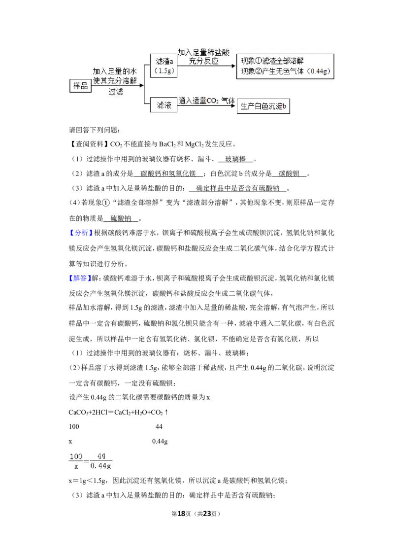 2019年湖北省随州市中考化学试卷_1、初中学习资料_2024秋改版_九上化学课件最新版_化学中考真题卷（2019-2023）_2019中考化学_湖北