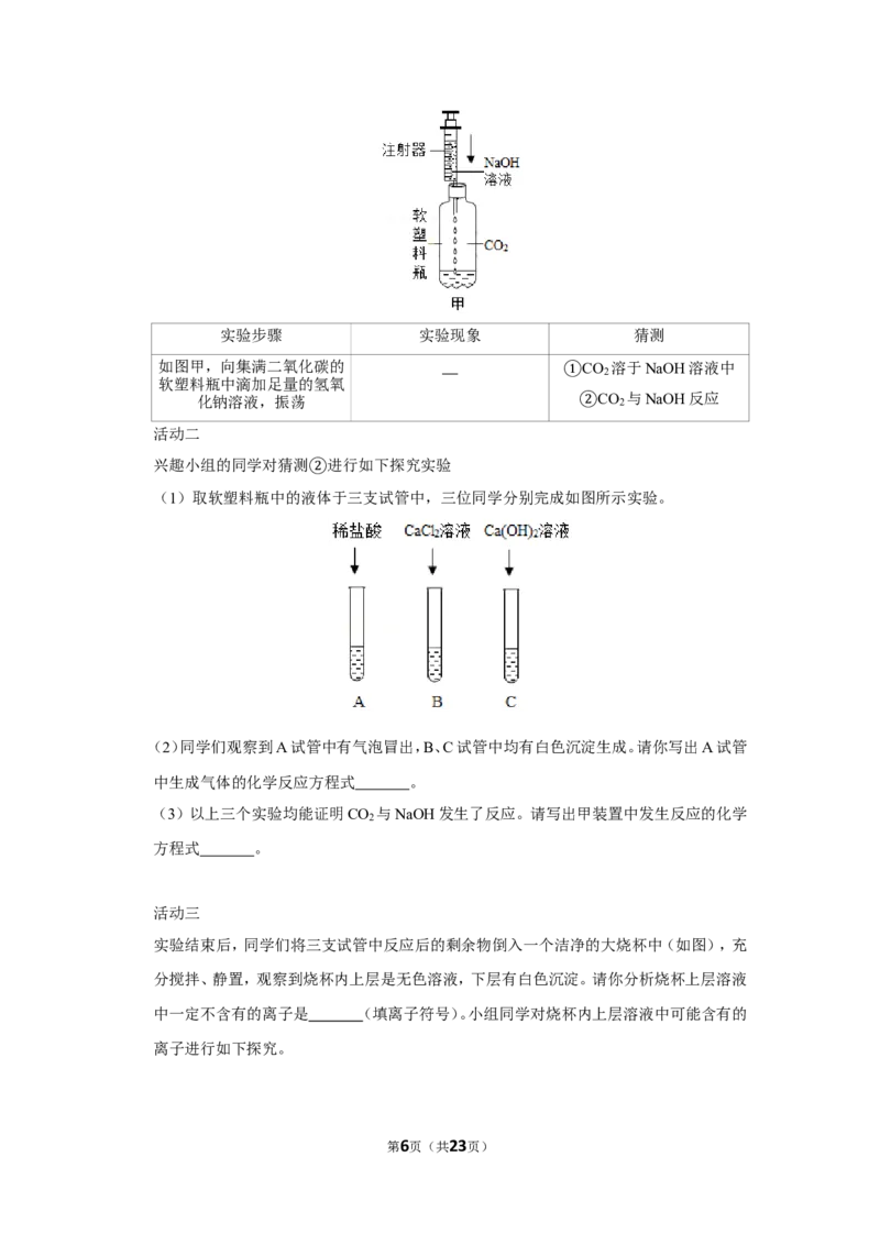 2019年湖北省随州市中考化学试卷_1、初中学习资料_2024秋改版_九上化学课件最新版_化学中考真题卷（2019-2023）_2019中考化学_湖北