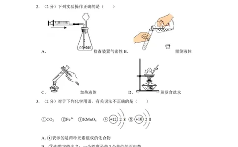 2019年湖北省随州市中考化学试卷_1、初中学习资料_2024秋改版_九上化学课件最新版_化学中考真题卷（2019-2023）_2019中考化学_湖北