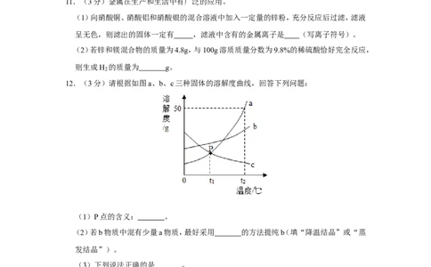 2019年湖北省随州市中考化学试卷_1、初中学习资料_2024秋改版_九上化学课件最新版_化学中考真题卷（2019-2023）_2019中考化学_湖北