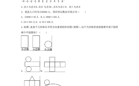 2019年北京市市通州区中考数学模拟试卷（含答案）_1、初中学习资料_4-2、数学_北师大版_北师大版初中数学9下_2022春九数下(BS)--各阶段精品试题_期中、月考、模拟、中考真题