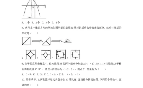 2019年北京市市通州区中考数学模拟试卷（含答案）_1、初中学习资料_4-2、数学_北师大版_北师大版初中数学9下_2022春九数下(BS)--各阶段精品试题_期中、月考、模拟、中考真题