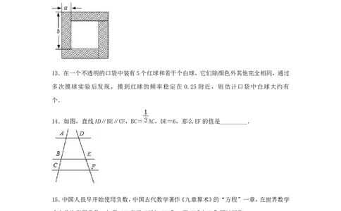 2019年北京市市通州区中考数学模拟试卷（含答案）_1、初中学习资料_4-2、数学_北师大版_北师大版初中数学9下_2022春九数下(BS)--各阶段精品试题_期中、月考、模拟、中考真题
