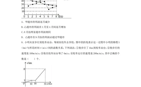 2019年北京市门头沟区中考数学模拟试卷（含答案解析）_1、初中学习资料_4-2、数学_北师大版_北师大版初中数学9下_2022春九数下(BS)--各阶段精品试题_期中、月考、模拟、中考真题