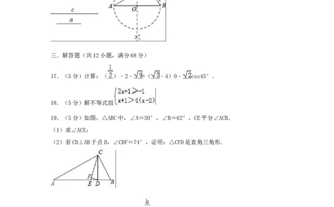 2019年北京市门头沟区中考数学模拟试卷（含答案解析）_1、初中学习资料_4-2、数学_北师大版_北师大版初中数学9下_2022春九数下(BS)--各阶段精品试题_期中、月考、模拟、中考真题