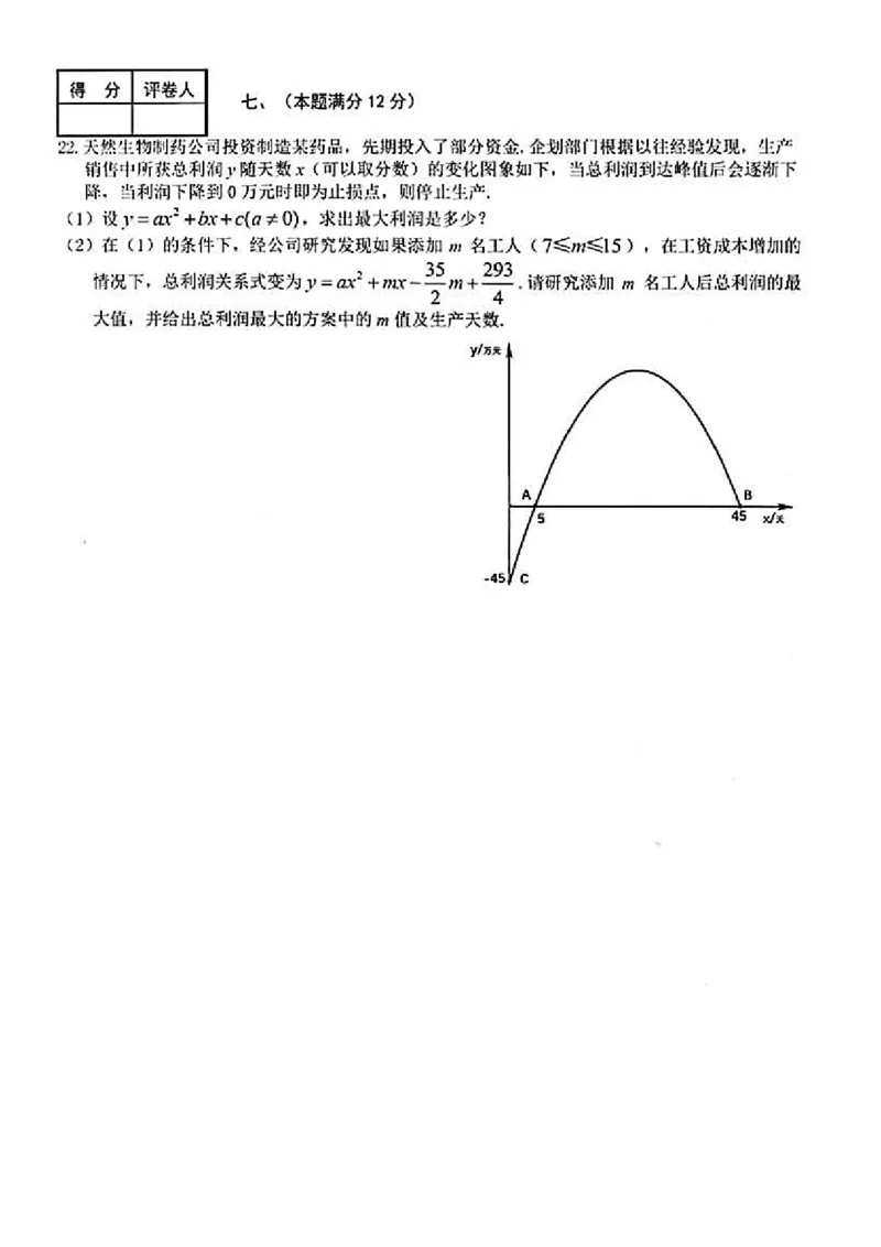 2019年安徽省合肥市庐阳区二模数学试卷+答案_1、初中学习资料_4-2、数学_北师大版_北师大版初中数学9下_2022春九数下(BS)--各阶段精品试题_期中、月考、模拟、中考真题