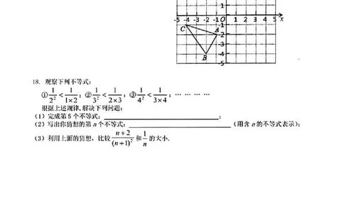 2019年安徽省合肥市庐阳区二模数学试卷+答案_1、初中学习资料_4-2、数学_北师大版_北师大版初中数学9下_2022春九数下(BS)--各阶段精品试题_期中、月考、模拟、中考真题