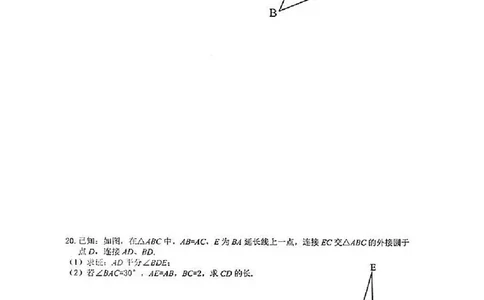 2019年安徽省合肥市庐阳区二模数学试卷+答案_1、初中学习资料_4-2、数学_北师大版_北师大版初中数学9下_2022春九数下(BS)--各阶段精品试题_期中、月考、模拟、中考真题