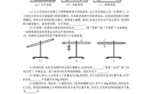 2019年德阳市中考物理试题_1、初中学习资料_2024秋改版_八上物理课件最新版_物理中考真题卷（2019-2023）_2019中考物理试卷_四川