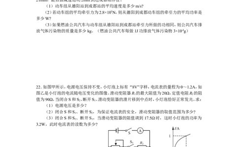 2019年德阳市中考物理试题_1、初中学习资料_2024秋改版_八上物理课件最新版_物理中考真题卷（2019-2023）_2019中考物理试卷_四川