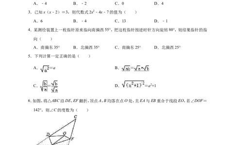 2019年河北省石家庄市深泽县中考数学一模试卷（含答案解析）_1、初中学习资料_4-2、数学_北师大版_北师大版初中数学9下_2022春九数下(BS)--各阶段精品试题_期中、月考、模拟、中考真题