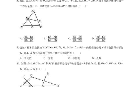 2019年河北省石家庄市深泽县中考数学一模试卷（含答案解析）_1、初中学习资料_4-2、数学_北师大版_北师大版初中数学9下_2022春九数下(BS)--各阶段精品试题_期中、月考、模拟、中考真题