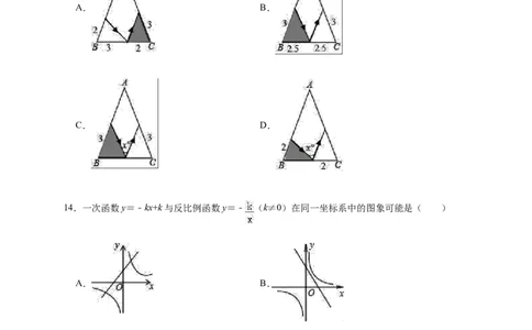 2019年河北省石家庄市深泽县中考数学一模试卷（含答案解析）_1、初中学习资料_4-2、数学_北师大版_北师大版初中数学9下_2022春九数下(BS)--各阶段精品试题_期中、月考、模拟、中考真题
