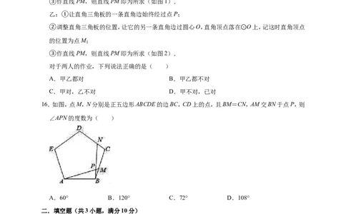 2019年河北省石家庄市深泽县中考数学一模试卷（含答案解析）_1、初中学习资料_4-2、数学_北师大版_北师大版初中数学9下_2022春九数下(BS)--各阶段精品试题_期中、月考、模拟、中考真题
