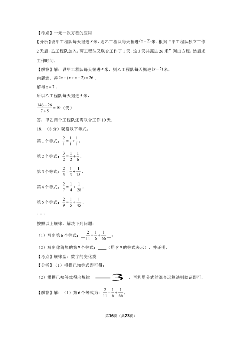 2019年安徽省中考数学试卷_1、初中学习资料_2024秋改版_七上数学最新版课件_北师大版七上课课件_数学中考真题卷（2019-2023）_2019年中考数学试卷