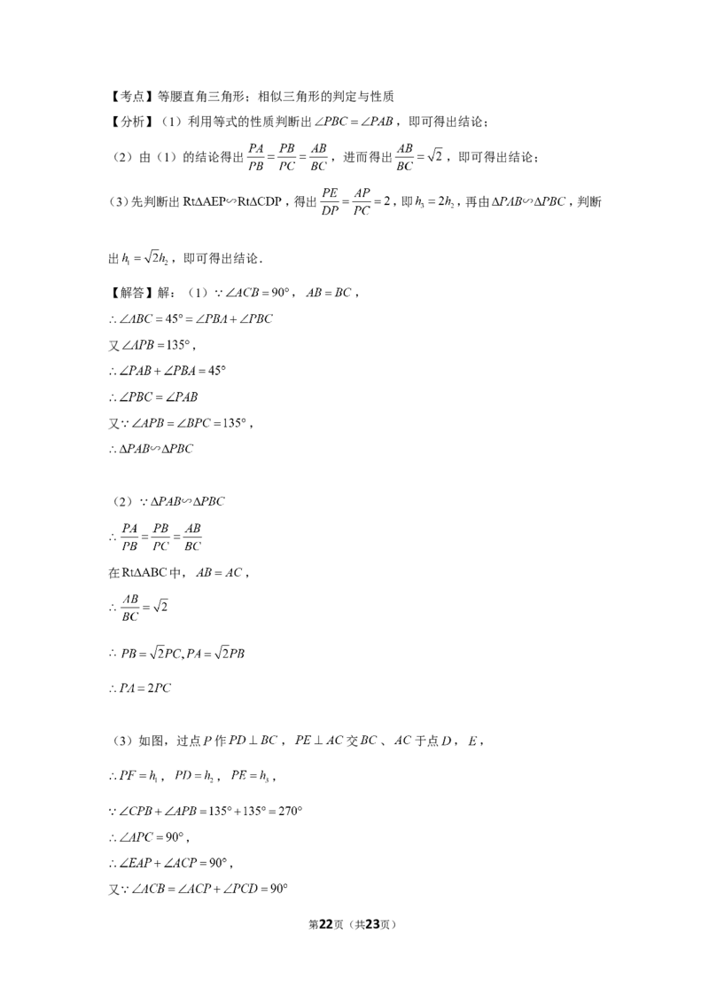 2019年安徽省中考数学试卷_1、初中学习资料_2024秋改版_七上数学最新版课件_北师大版七上课课件_数学中考真题卷（2019-2023）_2019年中考数学试卷