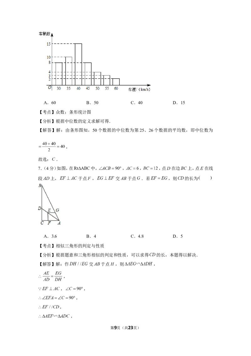 2019年安徽省中考数学试卷_1、初中学习资料_2024秋改版_七上数学最新版课件_北师大版七上课课件_数学中考真题卷（2019-2023）_2019年中考数学试卷