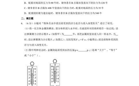 2019年浙江省绍兴市中考物理试卷_1、初中学习资料_2024秋改版_八上物理课件最新版_物理中考真题卷（2019-2023）_2019中考物理试卷_浙江