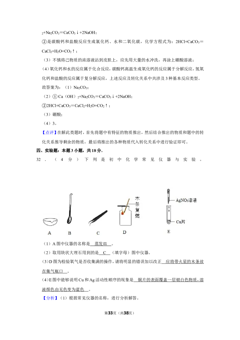 2019年甘肃省兰州市中考化学试卷_1、初中学习资料_2024秋改版_九上化学课件最新版_化学中考真题卷（2019-2023）_2019中考化学_甘肃