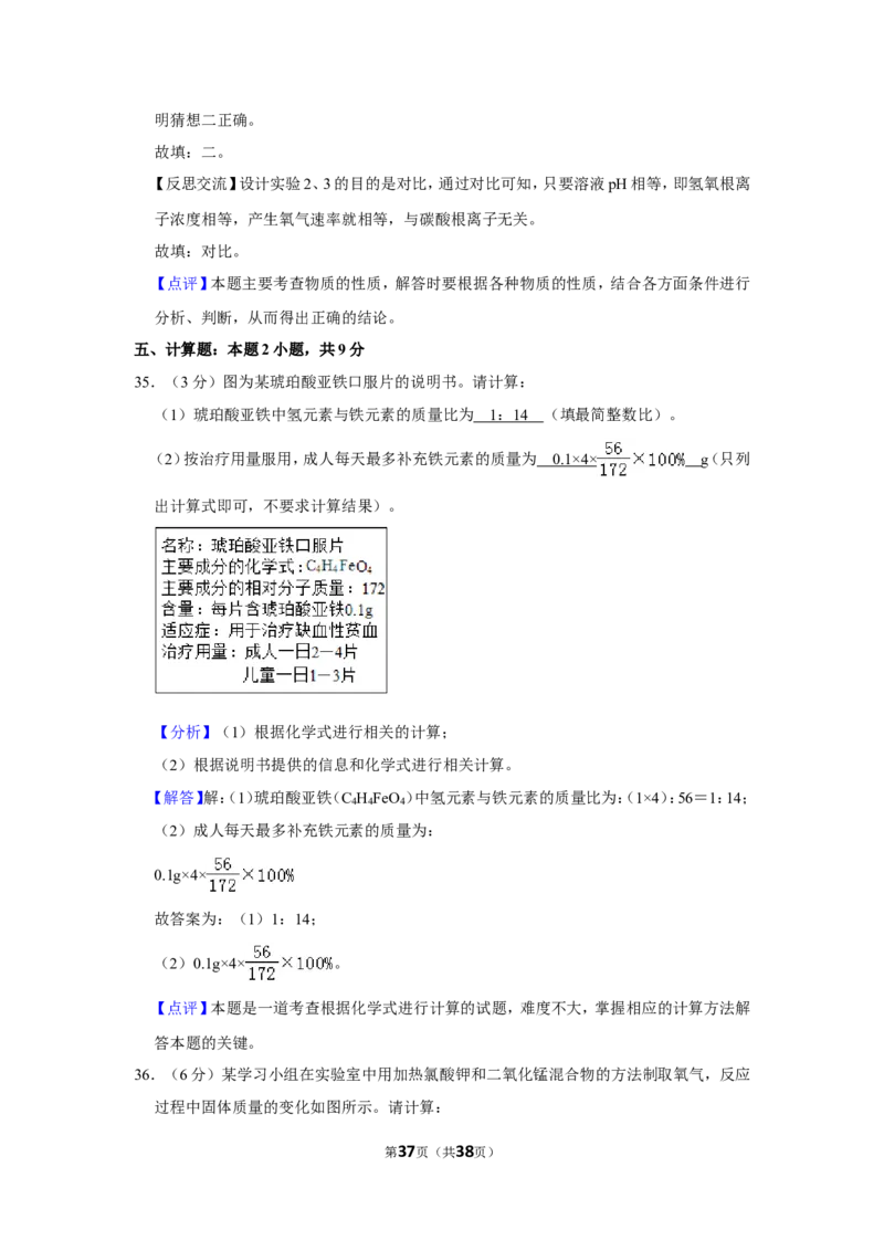 2019年甘肃省兰州市中考化学试卷_1、初中学习资料_2024秋改版_九上化学课件最新版_化学中考真题卷（2019-2023）_2019中考化学_甘肃
