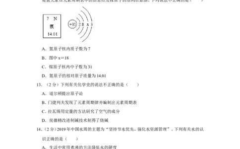 2019年甘肃省兰州市中考化学试卷_1、初中学习资料_2024秋改版_九上化学课件最新版_化学中考真题卷（2019-2023）_2019中考化学_甘肃