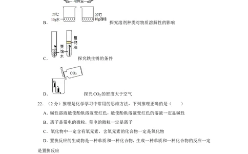 2019年甘肃省兰州市中考化学试卷_1、初中学习资料_2024秋改版_九上化学课件最新版_化学中考真题卷（2019-2023）_2019中考化学_甘肃