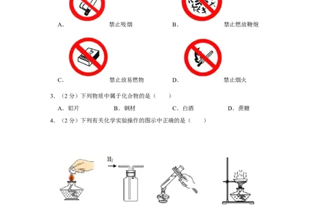 2019年湖南省株洲市中考化学试卷_1、初中学习资料_2024秋改版_九上化学课件最新版_化学中考真题卷（2019-2023）_2019中考化学_湖南
