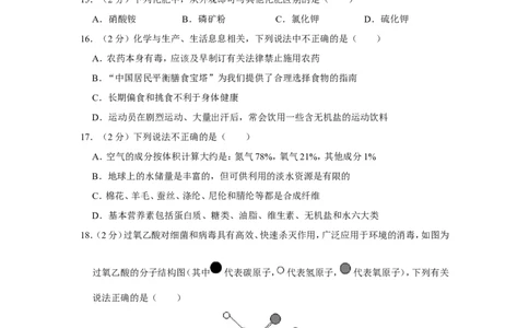 2019年湖南省株洲市中考化学试卷_1、初中学习资料_2024秋改版_九上化学课件最新版_化学中考真题卷（2019-2023）_2019中考化学_湖南
