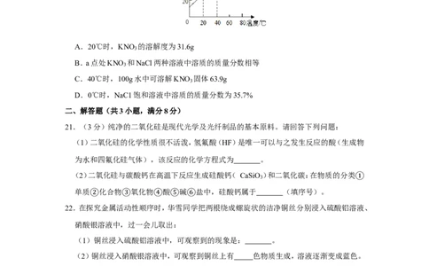 2019年湖南省株洲市中考化学试卷_1、初中学习资料_2024秋改版_九上化学课件最新版_化学中考真题卷（2019-2023）_2019中考化学_湖南