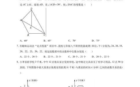 2019年江苏省苏州市高新区中考数学一模试卷（含答案解析）_1、初中学习资料_4-2、数学_北师大版_北师大版初中数学9下_2022春九数下(BS)--各阶段精品试题_期中、月考、模拟、中考真题