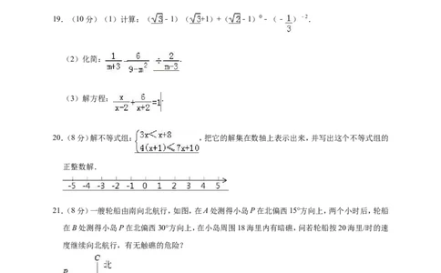 2019年江苏省苏州市高新区中考数学一模试卷（含答案解析）_1、初中学习资料_4-2、数学_北师大版_北师大版初中数学9下_2022春九数下(BS)--各阶段精品试题_期中、月考、模拟、中考真题