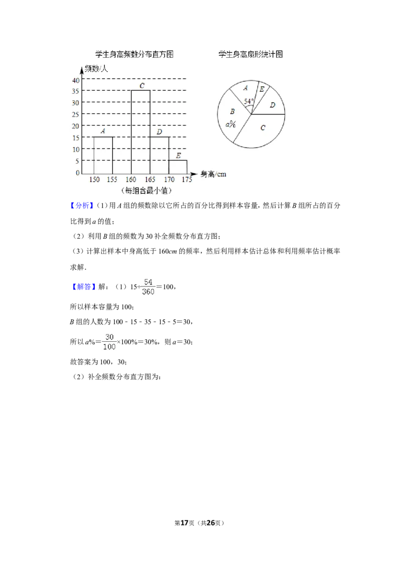 2019年湖北省潜江天门仙桃江汉油田中考数学试卷_1、初中学习资料_2024秋改版_七上数学最新版课件_北师大版七上课课件_数学中考真题卷（2019-2023）_2019年中考数学试卷_湖北