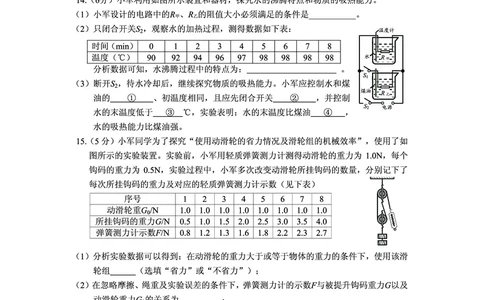 2019年安顺市初中毕业生学业（升学）考试_1、初中学习资料_2024秋改版_八上物理课件最新版_物理中考真题卷（2019-2023）_2019中考物理试卷_贵州_安顺