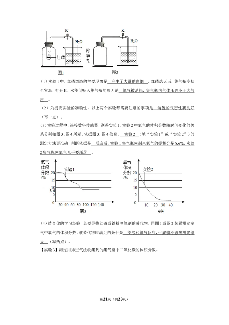 2019年福建省中考化学试卷_1、初中学习资料_2024秋改版_九上化学课件最新版_化学中考真题卷（2019-2023）_2019中考化学_省卷