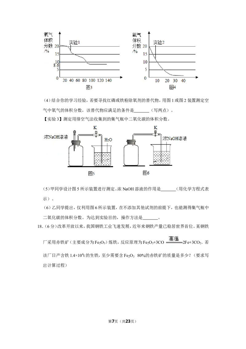 2019年福建省中考化学试卷_1、初中学习资料_2024秋改版_九上化学课件最新版_化学中考真题卷（2019-2023）_2019中考化学_省卷