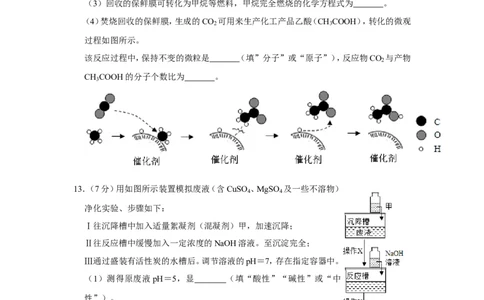 2019年福建省中考化学试卷_1、初中学习资料_2024秋改版_九上化学课件最新版_化学中考真题卷（2019-2023）_2019中考化学_省卷