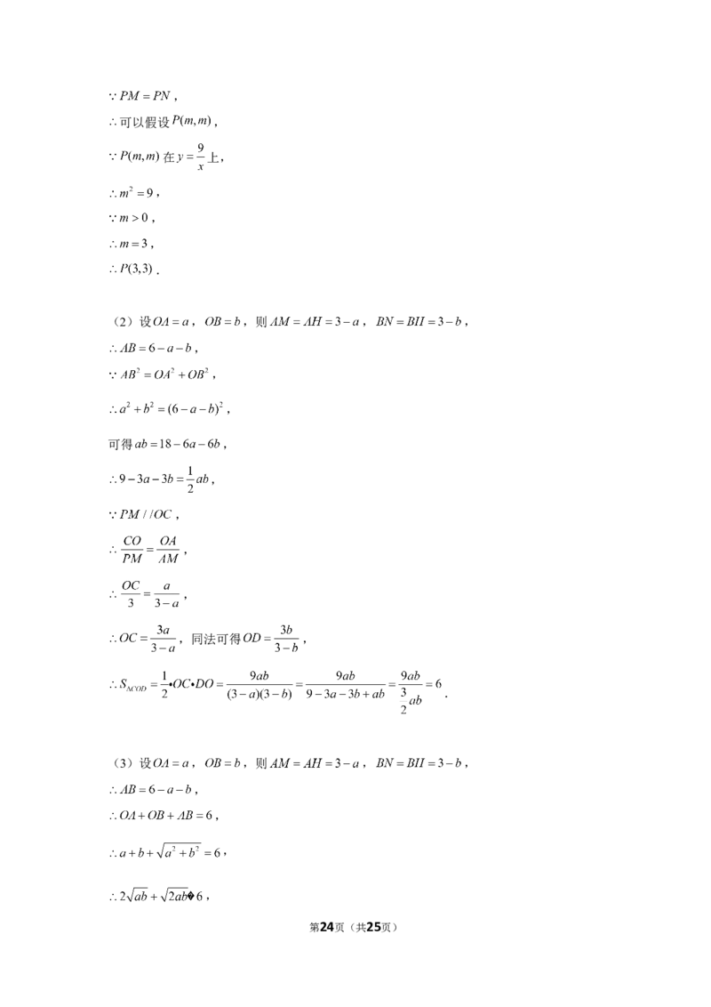 2019年江苏省徐州市中考数学试卷_1、初中学习资料_2024秋改版_七上数学最新版课件_沪科版七上课课件_数学中考真题卷（2019-2023）_2019年中考数学试卷_江苏