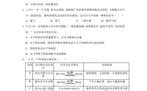2019年四川省凉山州中考化学试卷_1、初中学习资料_2024秋改版_九上化学课件最新版_化学中考真题卷（2019-2023）_2019中考化学_四川
